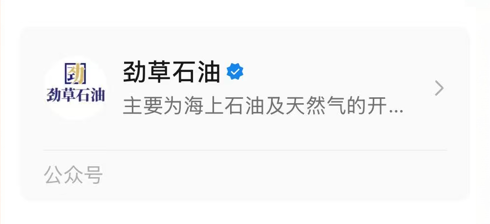 PA视讯shouji石油公众号.png PA视讯shouji石油公众号.png